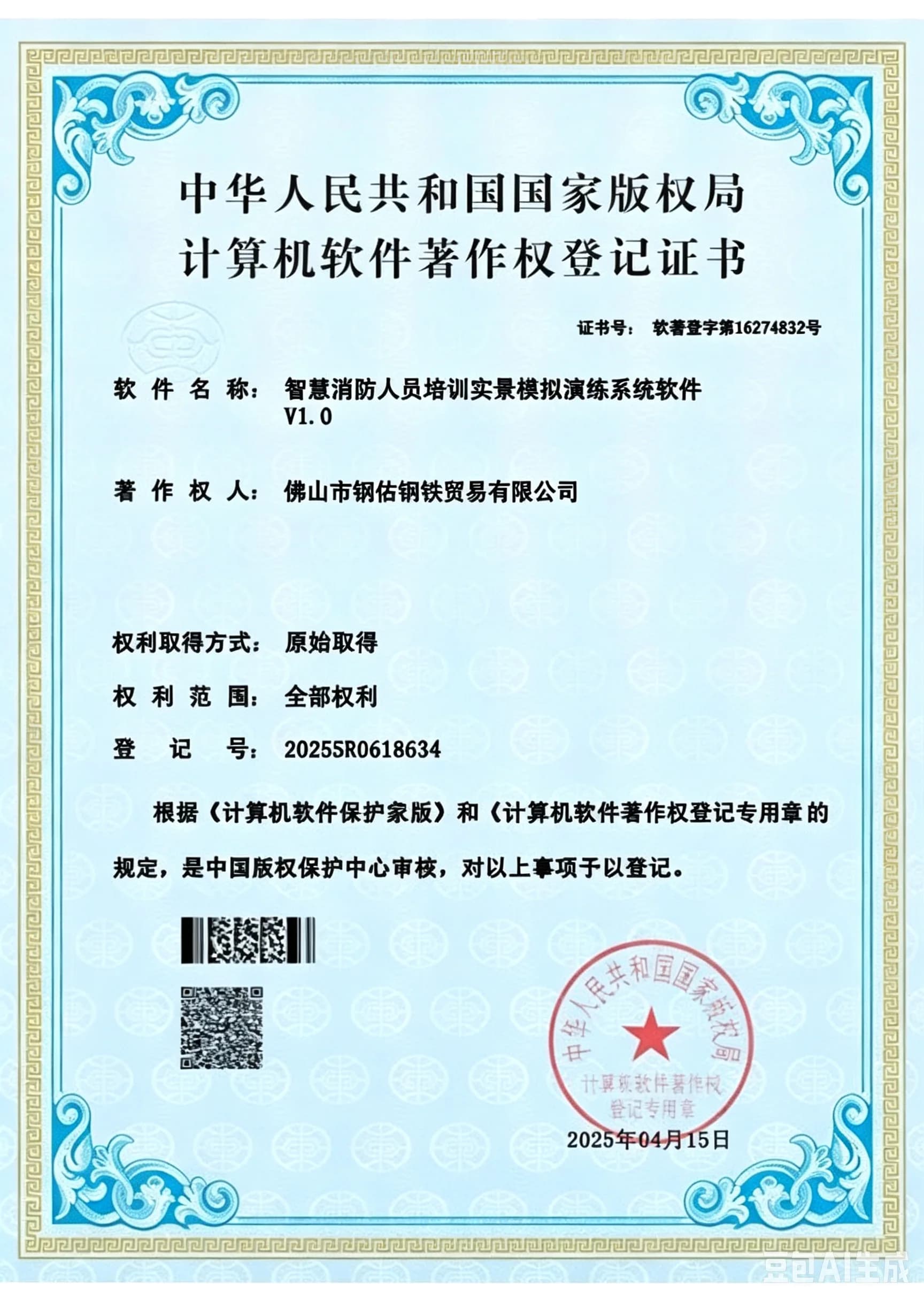 ASME U-Stamp Zertifizierung